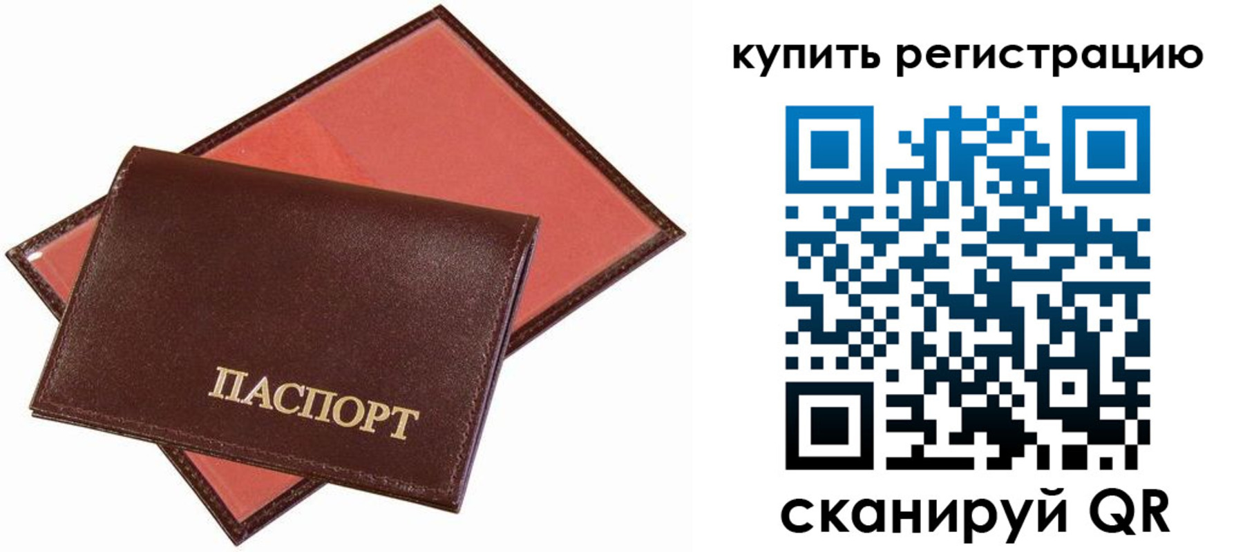 прописка для кредита в Валуйках