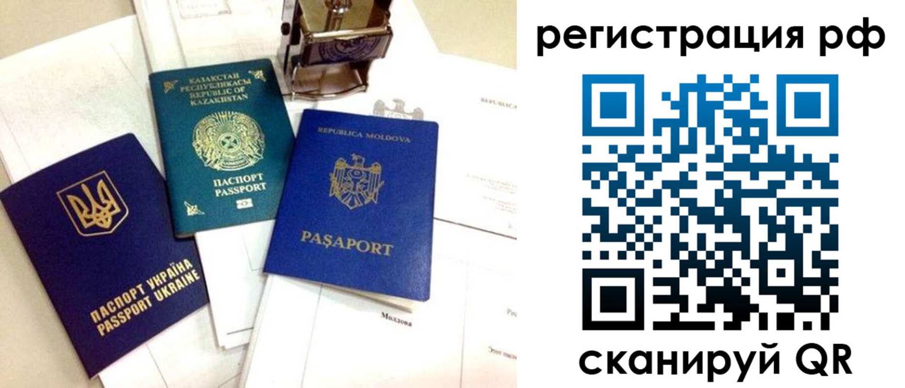 прописка для кредита в Валуйках