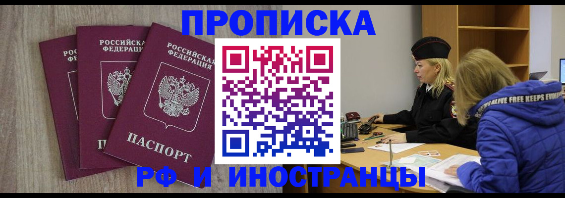 регистрация в Валуйках