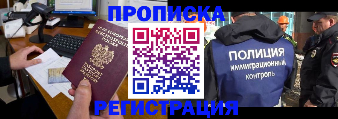 временная регистрация для всех в Валуйках