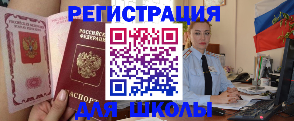 прописка для кредита в Валуйках
