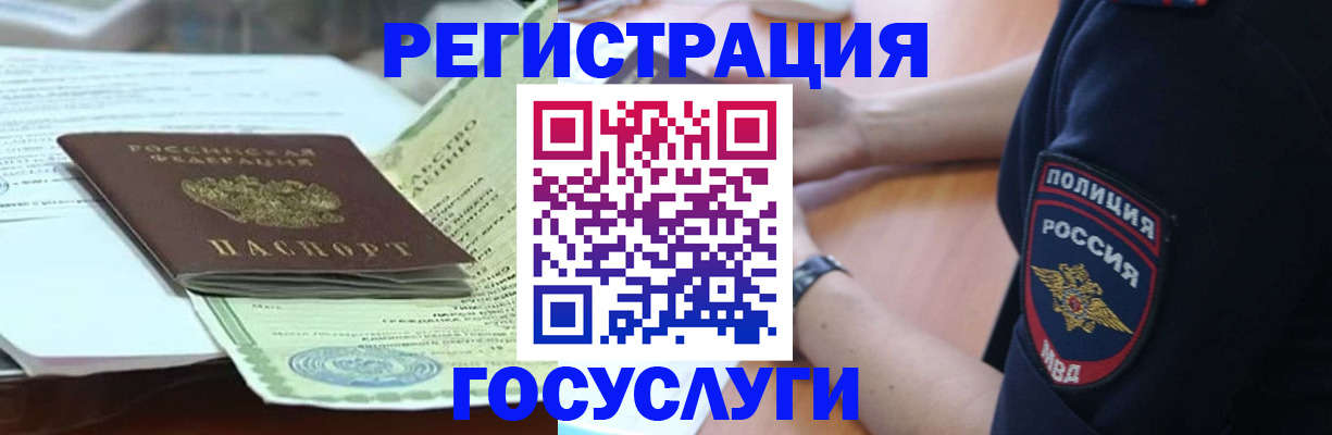 купить прописку в Валуйках