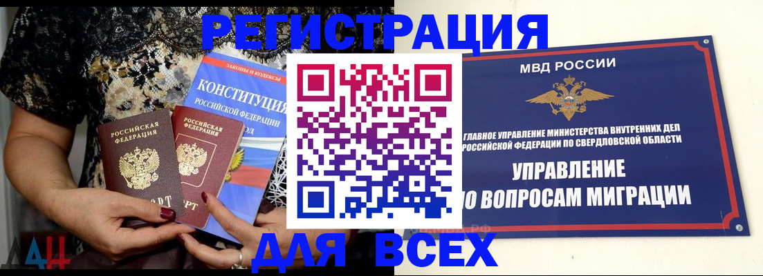 временная регистрация собственник в Валуйках