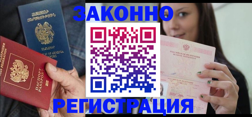 временная регистрация собственник в Валуйках