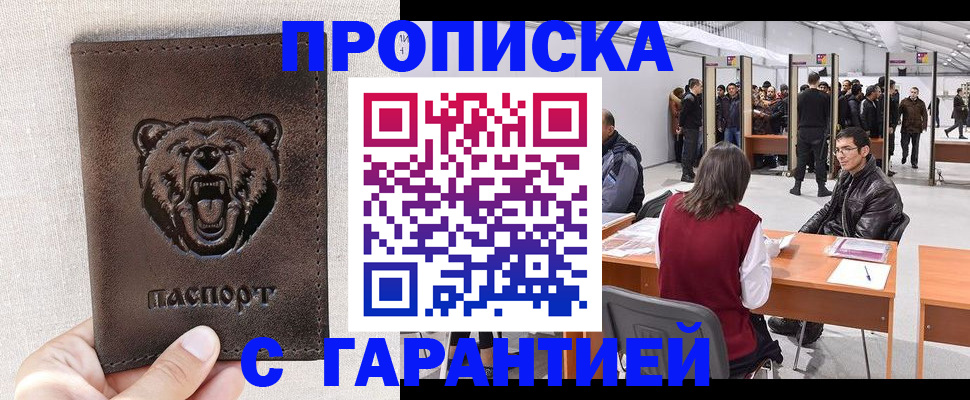 временная регистрация поиск в Валуйках