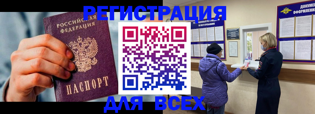 временная регистрация в Валуйках