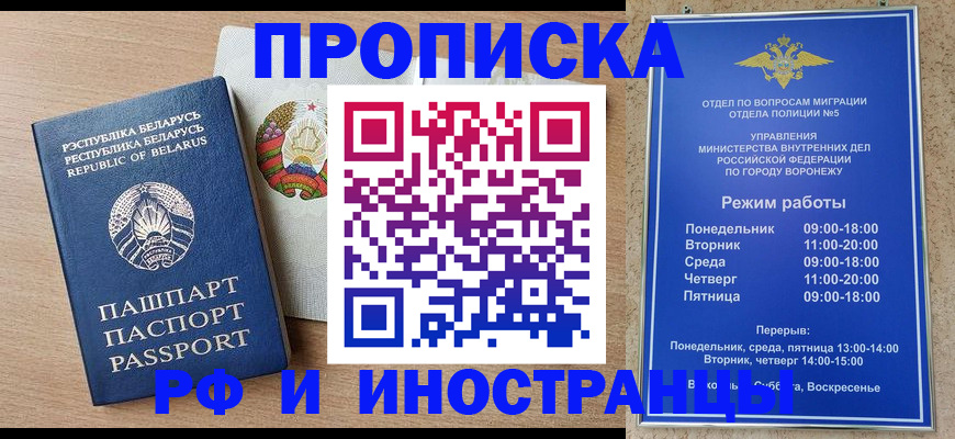 пропишу в квартире в Валуйках