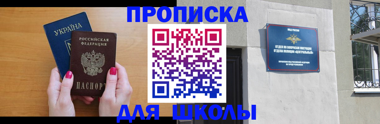 прописка для кредита в Валуйках